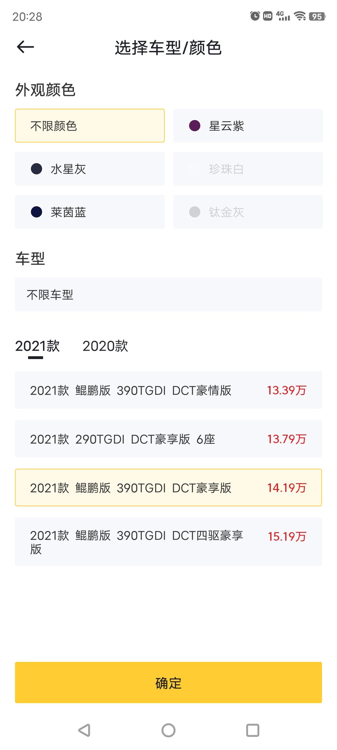 奇瑞瑞虎8 PLUS 求问8P鲲鹏豪享版都是多少钱落地全款或者首付，小白好避坑