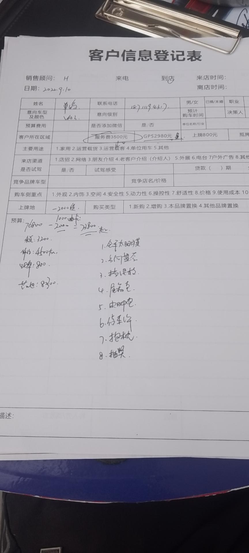 捷达VA3 这种情况还能优惠多少啊