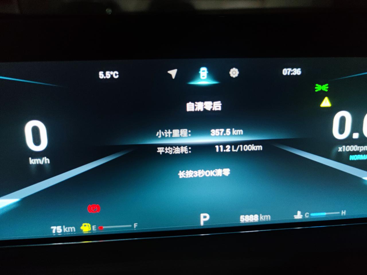 奇瑞瑞虎8 PLUS 纯市区，跑了一百多公里高速，这个油耗正常吗？基本早上上班晚上和下午下班跑，早上和下午冷车，纯市区，