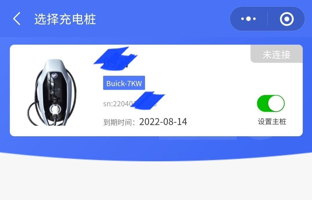 别克微蓝6 别克自带帮装的充电桩，刚开始一两个月可以使用微信小程序：智汇充电桩服务，不需要用充点卡刷机子。最近发现程序好