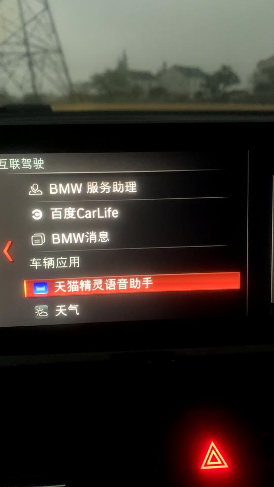 宝马1系 125i 升级了 天猫精灵你们可以用吗？