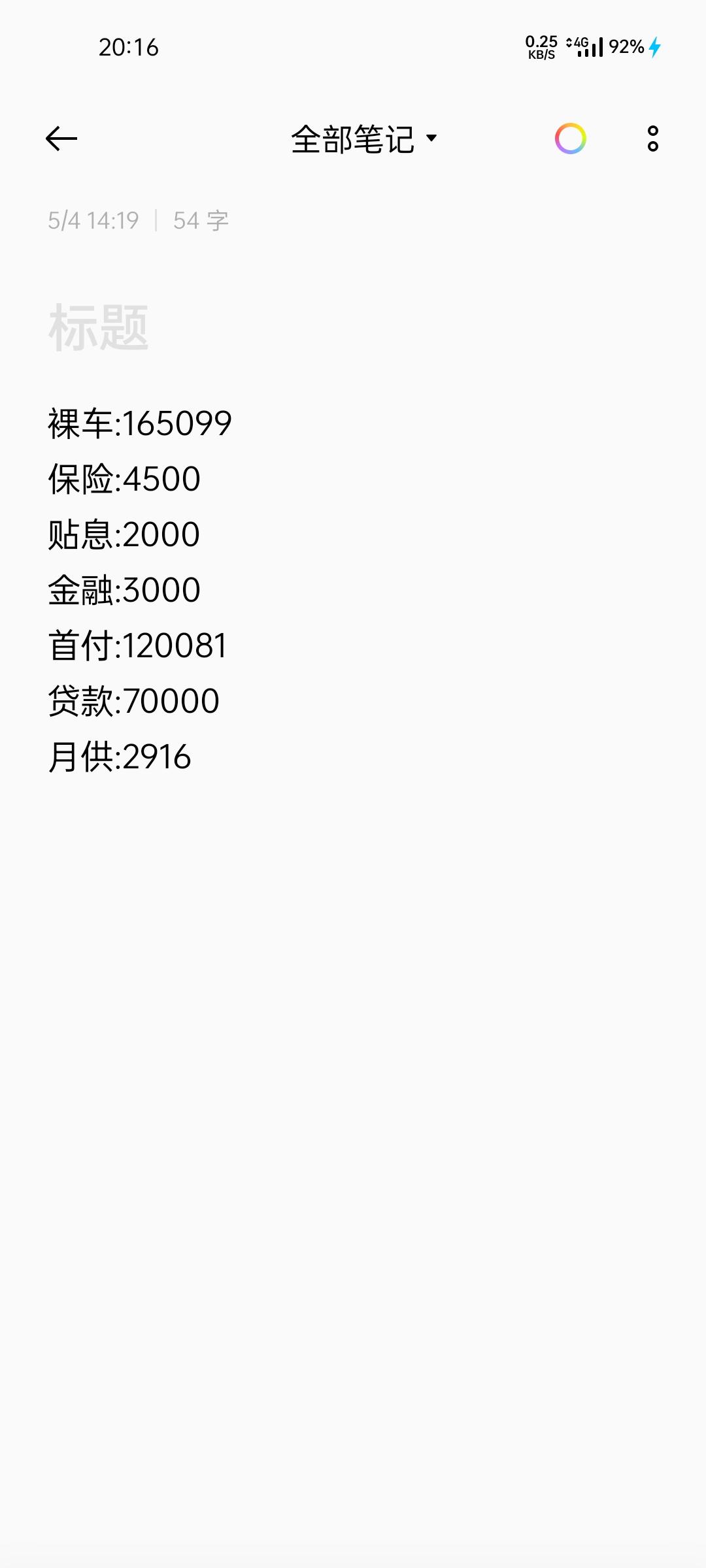 奇瑞瑞虎8 PLUS 22款2.0t四驱七座豪耀裸车价是已经减去现金优惠的价格有个运车到本地的1200费用抵了现金优惠算