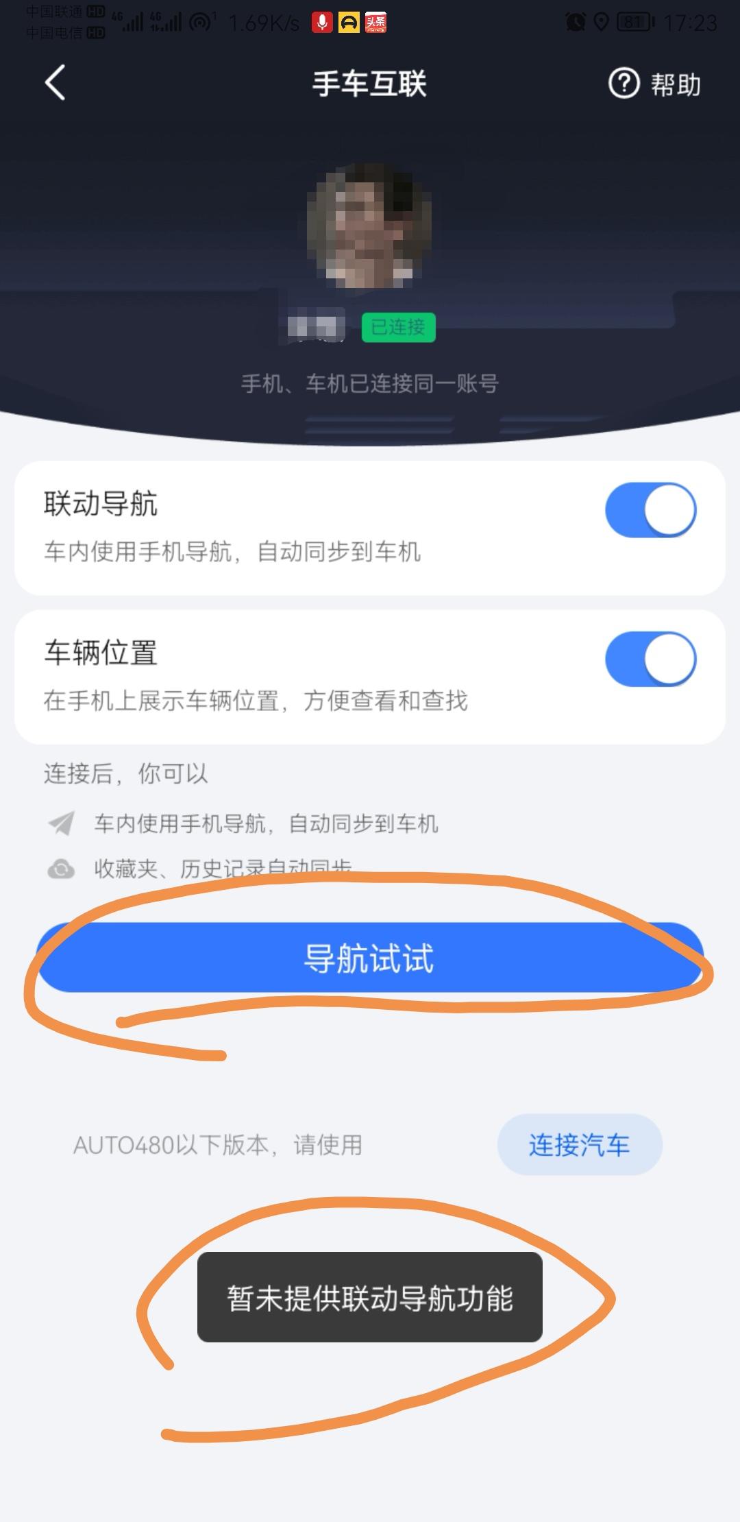 奇瑞瑞虎8 PLUS 有谁更新过高德导航车机版吗现用的版本才4.3.7，最新的都6.0了。奇瑞也不推送更新版本低于4.8