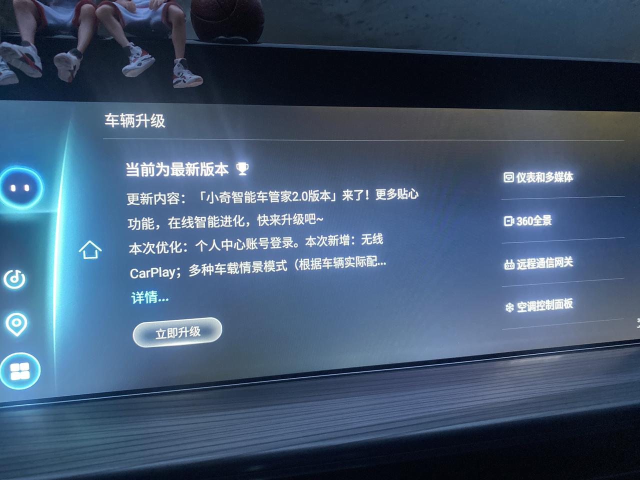 奇瑞瑞虎8 PLUS 为什么我的升级按键是灰色的点不了？有大神支招吗？