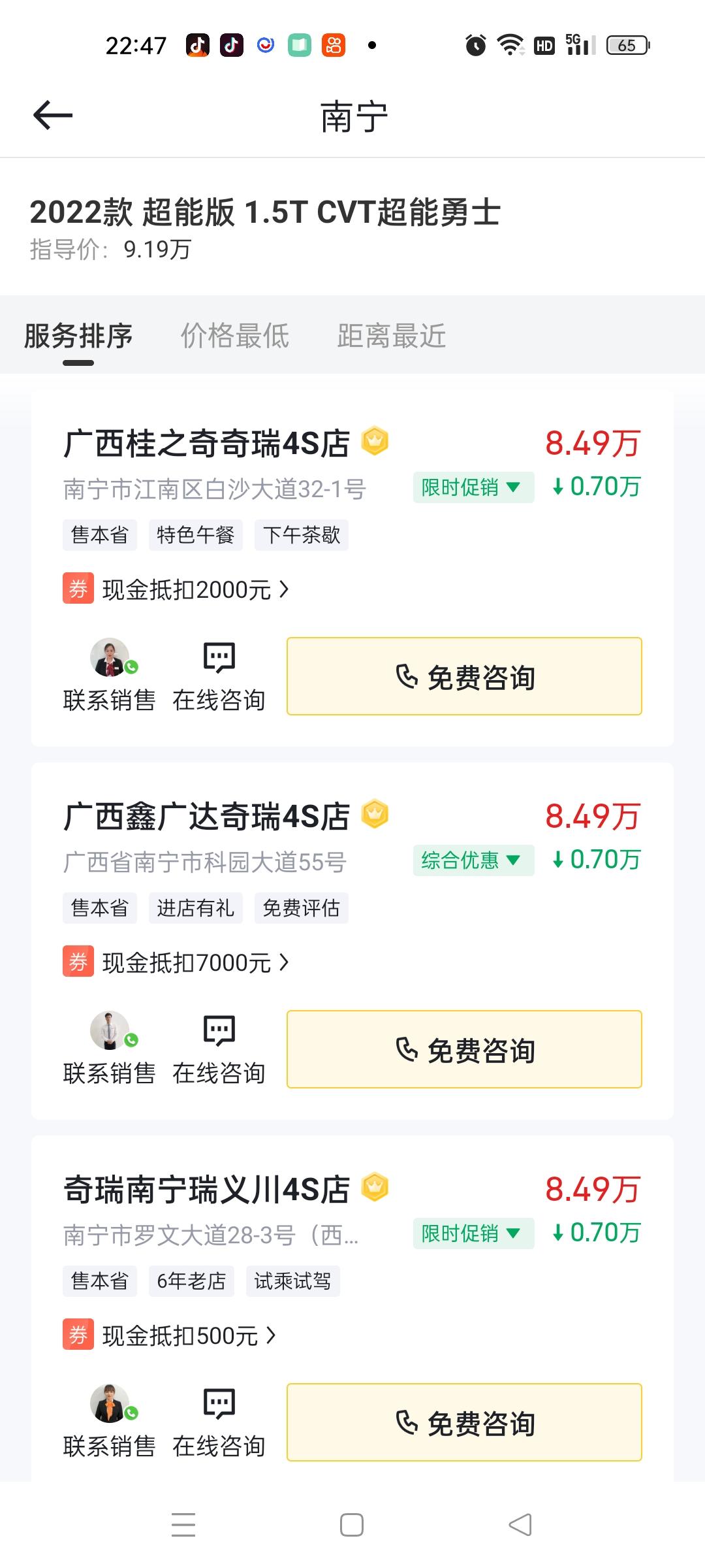 奇瑞瑞虎7 为啥广东优惠才2千 其他地方的优惠这麽多