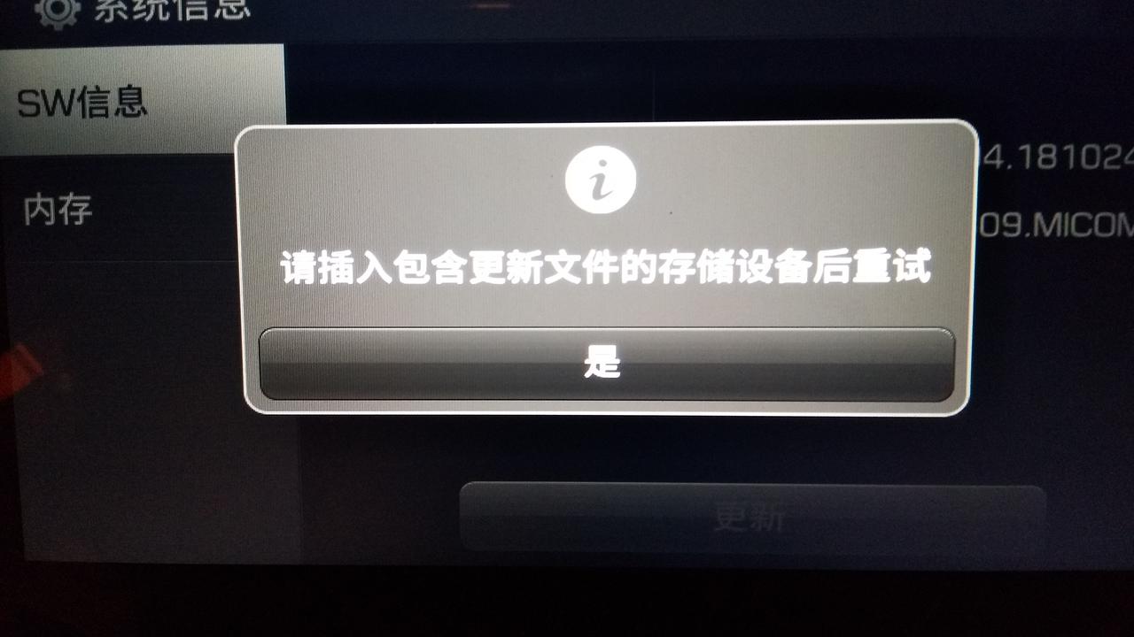 怎么升级北京现代ix35 2019款 畅享版车机系统  哪位大神知道怎么升级 快快告诉我一下谢谢了    去哪里下载升级