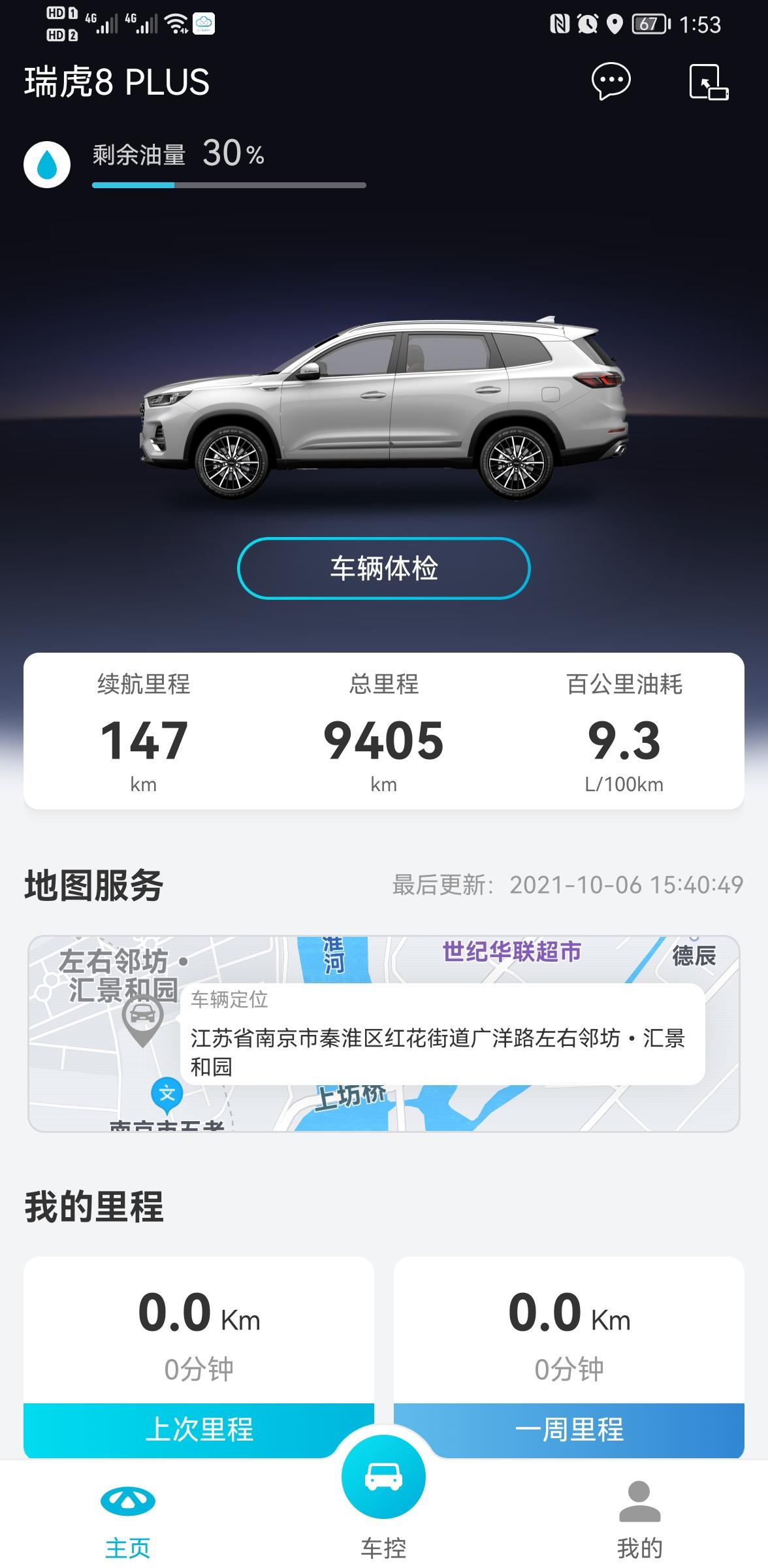 奇瑞瑞虎8 PLUS 我的8P已经9405公里了 需要跑到1万公里做第二次保养吗？