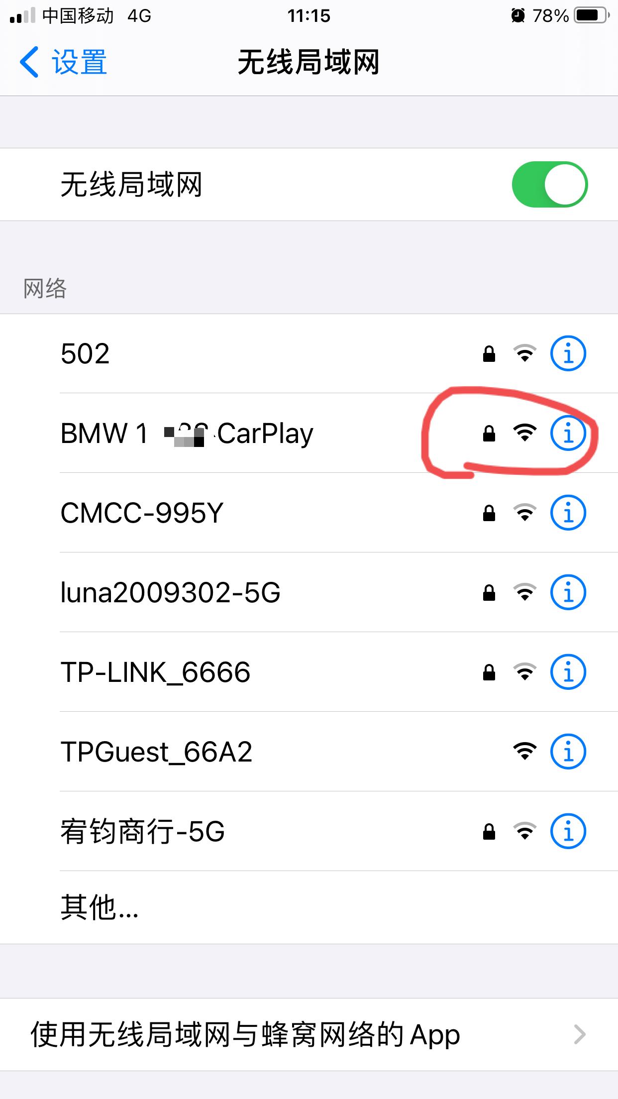 宝马1系 前天我的CarPlay 用得好好的，后面自动掉了，再连怎么都连不上，手机的蓝牙和无线网络，包括手机的CarPl