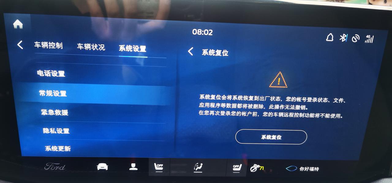 锐界plus，2021款，今日限行号码，乱了，刚开始出现2/0，后来重复2/0/2/0现在是2/0/2/0/6/1/5重