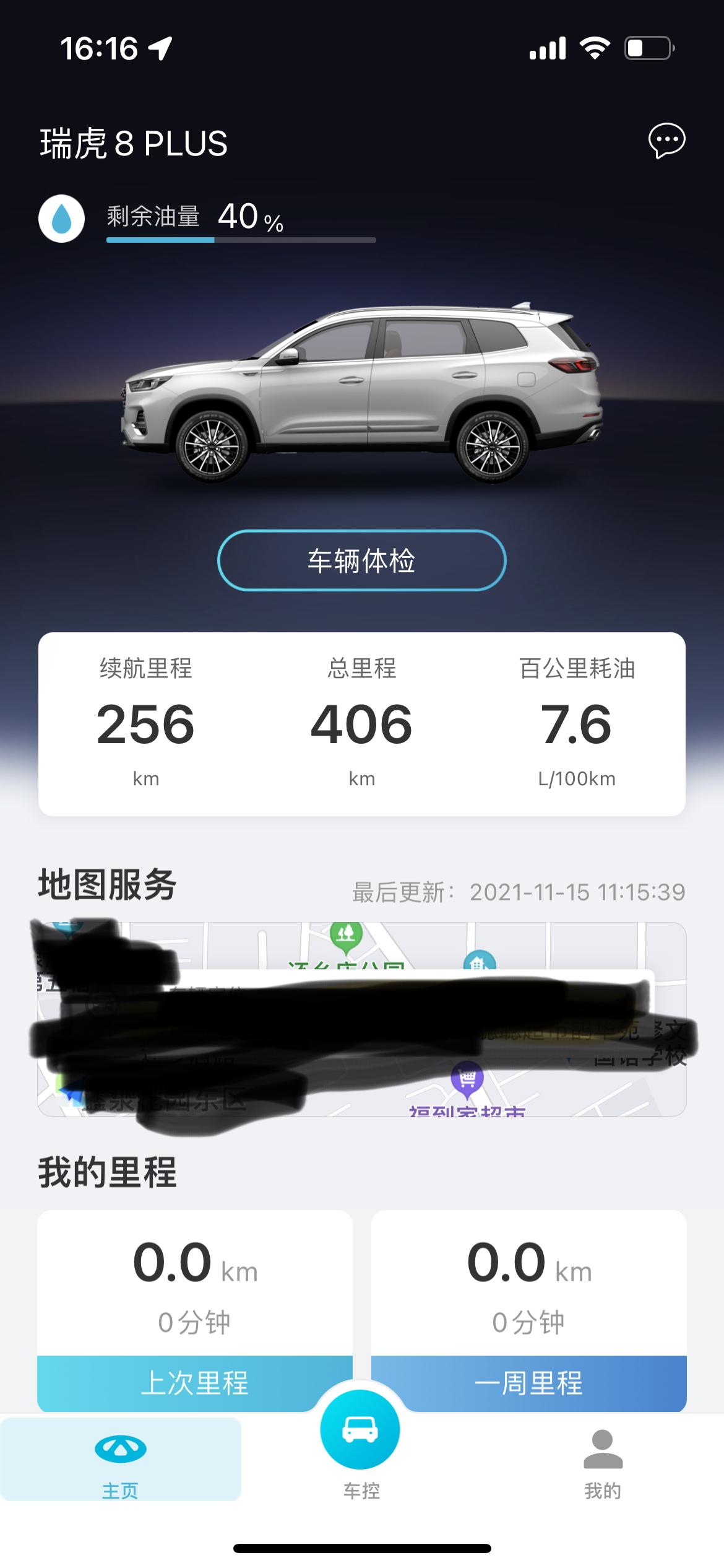 奇瑞瑞虎8 PLUS 请问各位大佬瑞虎8p的carplay 怎么连接，求详细的连接教程，