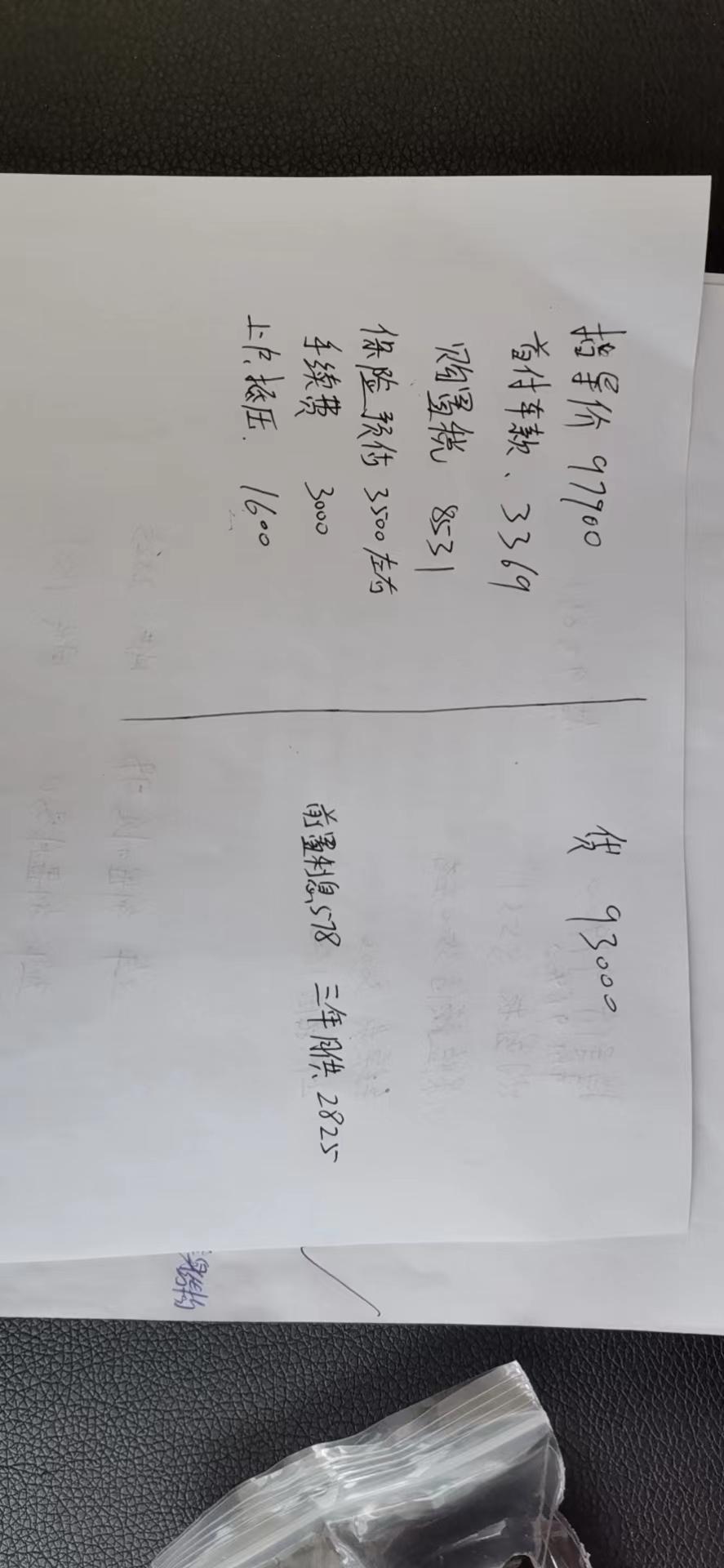 奇瑞瑞虎7 22款1.5t超能英雄 两家卖车的给我列的首付两万 剩下的贷款。有坑吗？哪个更合适？坐标太原