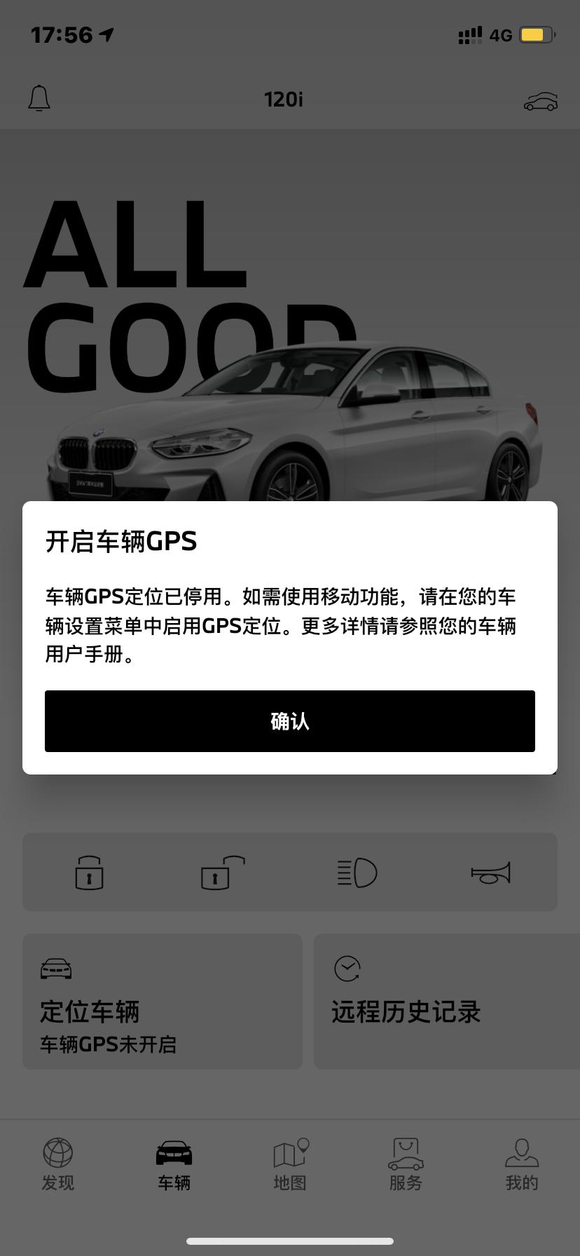 宝马1系 这个定位要怎么开啊 车上设置里没找到哇