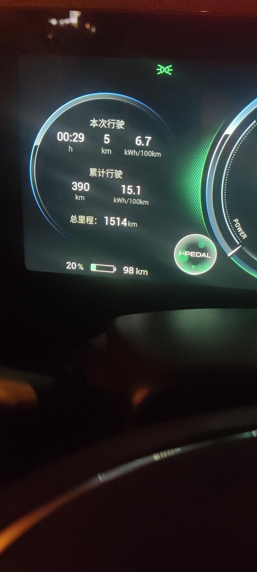 埃安AION V 车机怎么怎么退出后台app？打开导航后返回主页会一直播报电子狗信息，怎么关闭？只能断开整车电源在启动吗
