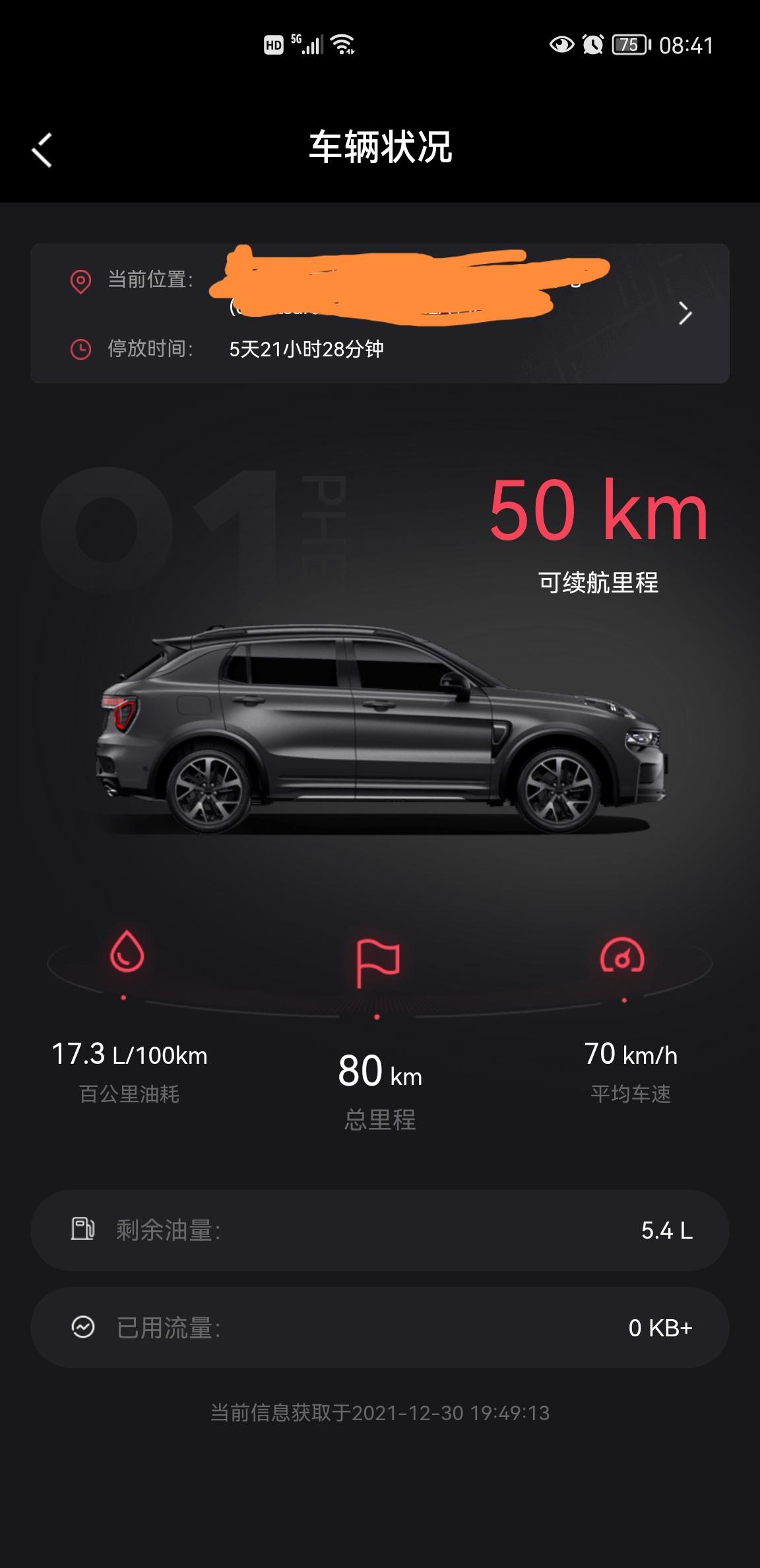 领克01 PHEV 刚买了辆领克01PHEV，保险什么的都上了，因为车还没上绿牌，所以还在4S店停着。请问各位，验车付款