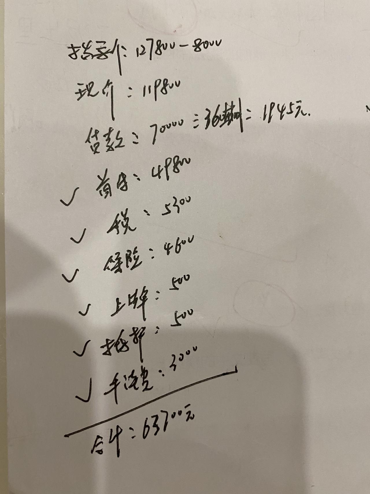捷达VS7 黑锋1.4T悦享版Por落地价贵吗