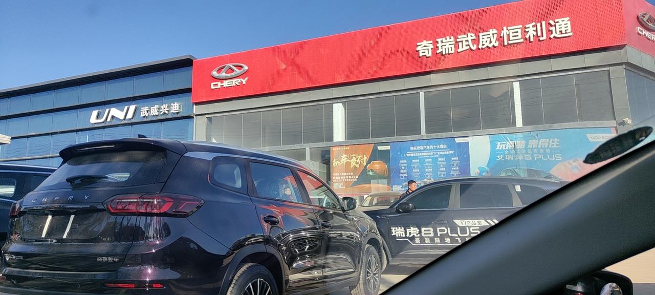 奇瑞瑞虎8 PLUS 有没有西北的朋友，聊一下价格最近问了本地4s，2.0四驱豪享7座，只有厂家直降8000，额外没有一