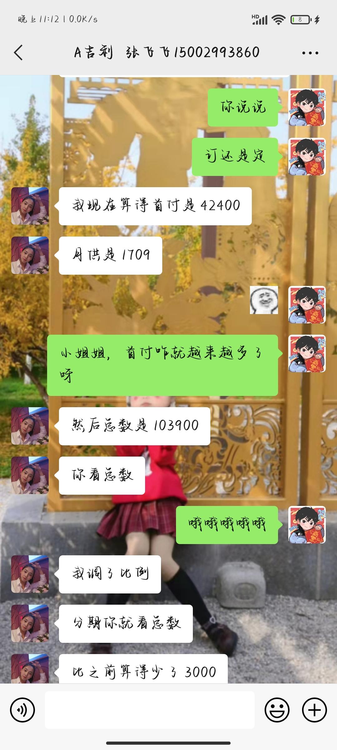 吉利帝豪S 帝豪s尊贵版，首付四万两千四百，月供1709，分期三年，全落地，价格怎么样
