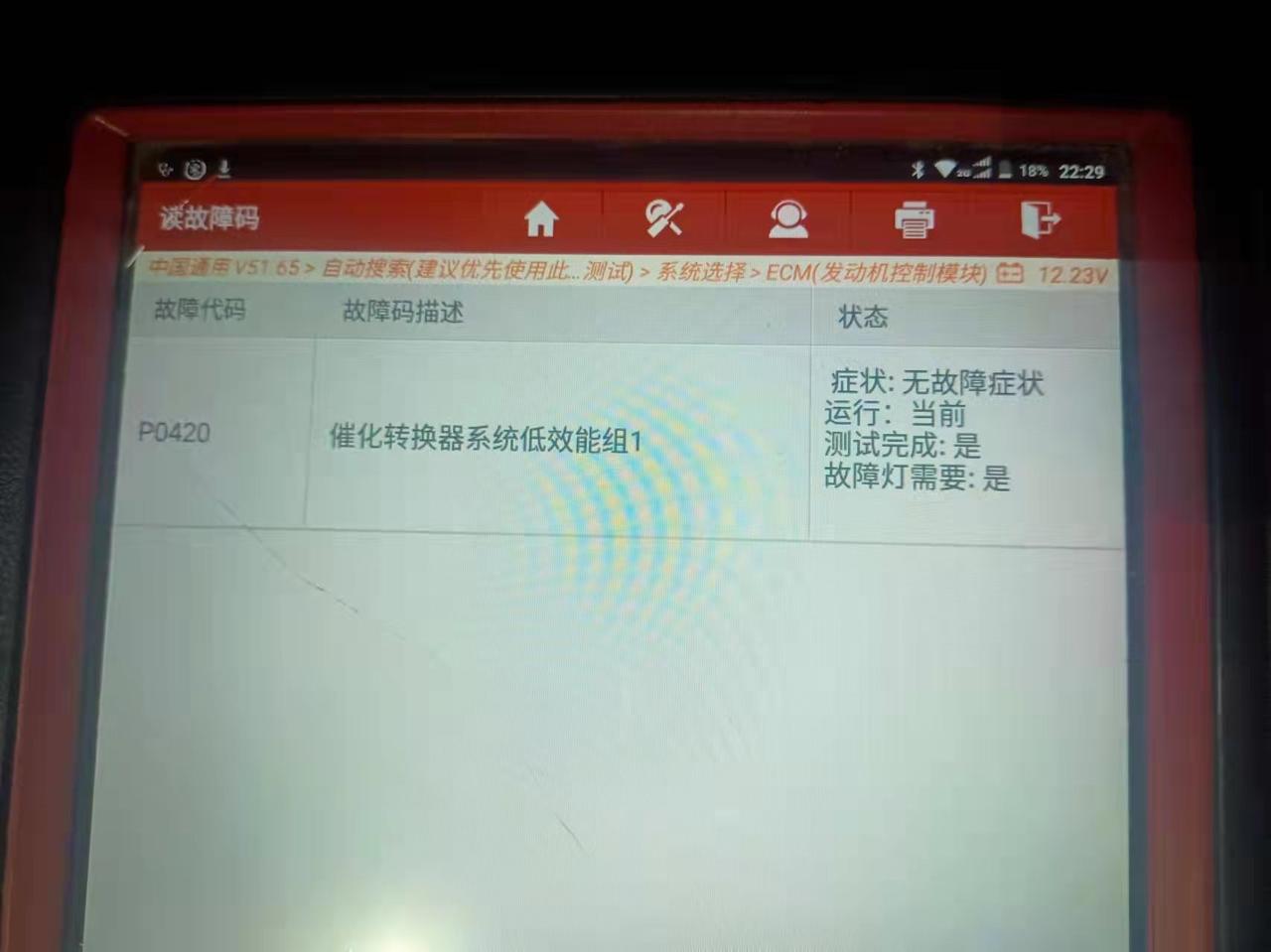 11年 凯越1.6自动挡 11万公里，下午买的车 晚上开了40多公里就发动机故障灯亮起 ，找个修理厂测了一下 说是三元催