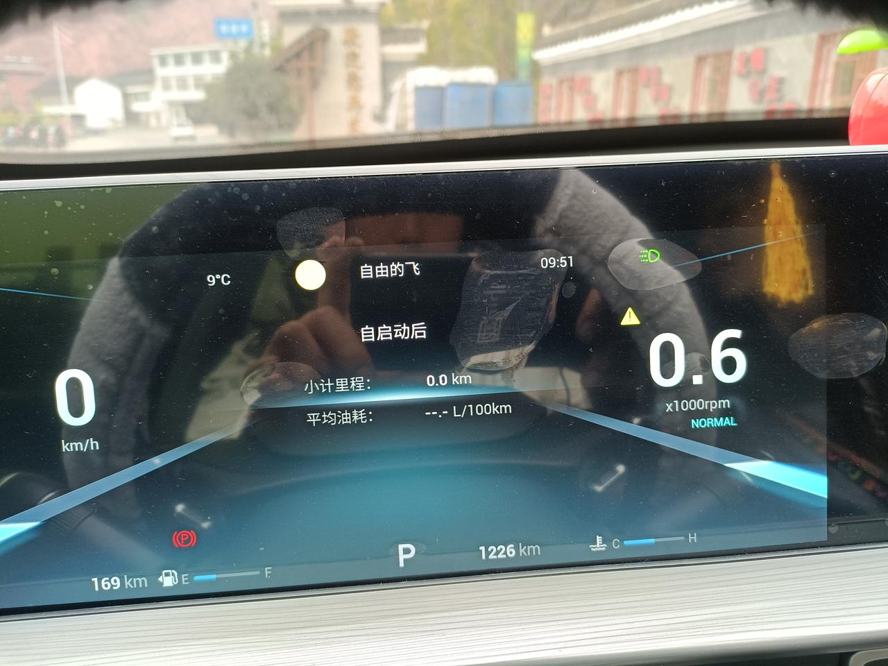 奇瑞瑞虎8 PLUS 屏幕上有一个三角形的感叹号。