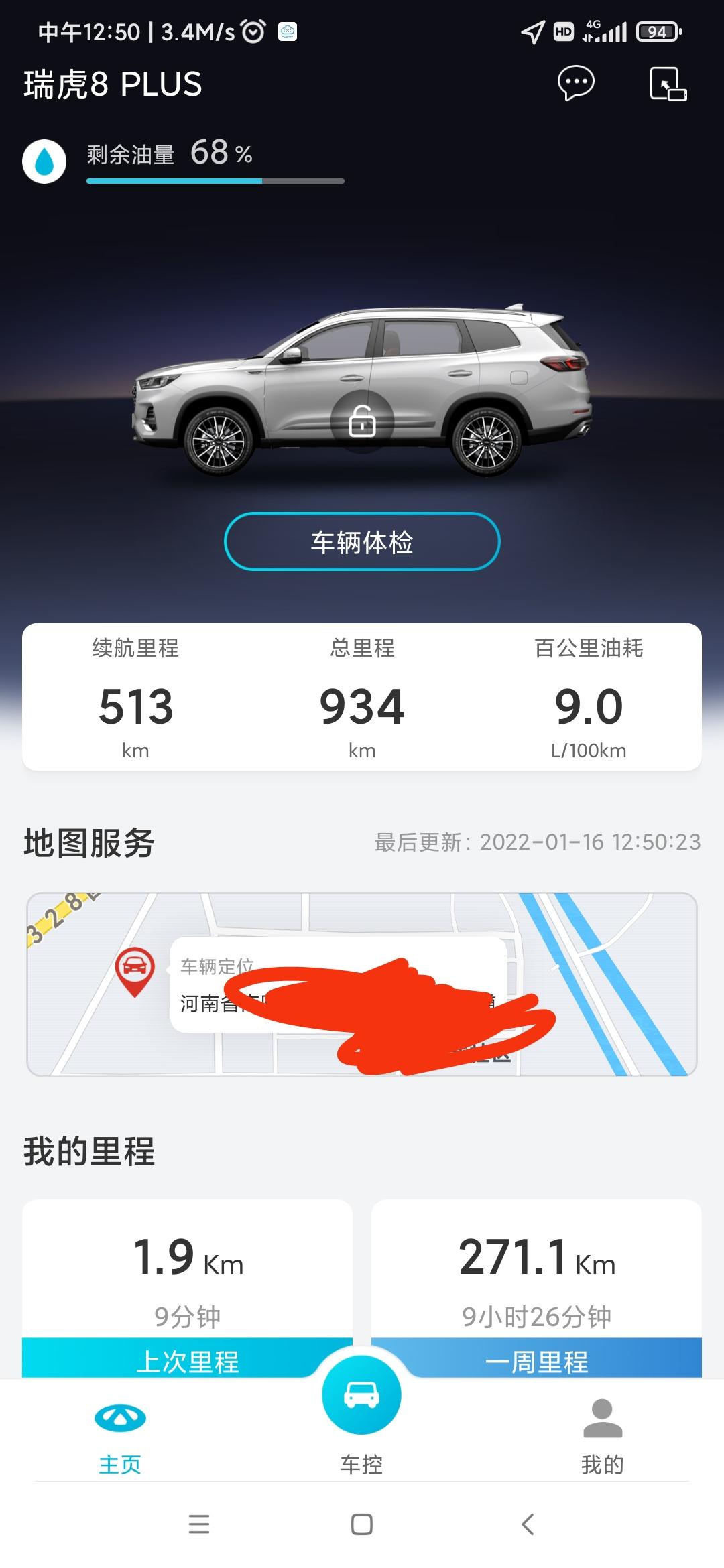 奇瑞瑞虎8 PLUS 我今天晚上回家停车的时候，踩刹车停稳时不知道是不是从机盖里，传出了接近3秒冲击钻打墙的那种声音，很