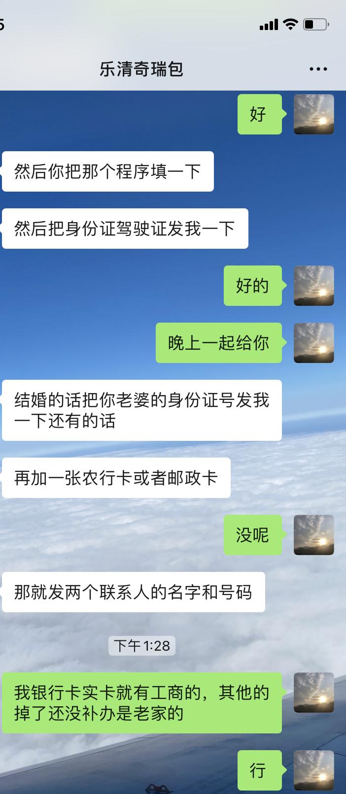 奇瑞瑞虎8 PLUS 各位车友我有个疑惑! 我还没提车现在销售就问我要这些东西和实名认证注册奇瑞金融程序!他说是查征信 奇瑞瑞虎8 PLUS 各位车友我有个疑惑! 我还没提车现在销售就问我要这些东西和实名认证注册奇瑞金融程序!他说是查征信