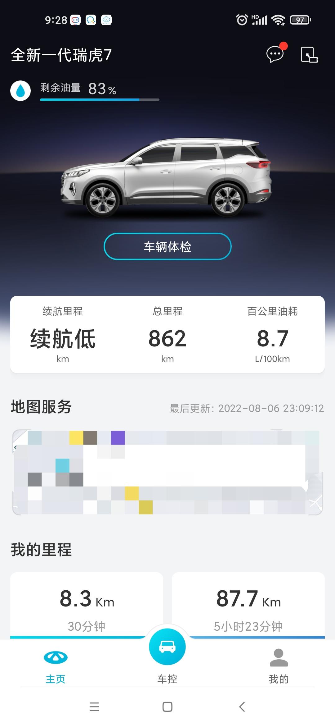 奇瑞瑞虎7 各位车友，问几个问题，我不太懂，有懂得大神，帮忙解答一下油箱油是满的，为什么手机app显示续航低？自动落锁设