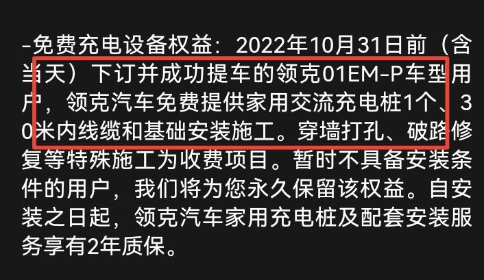 领克01 PHEV 所以这句话应该怎么理解呢？