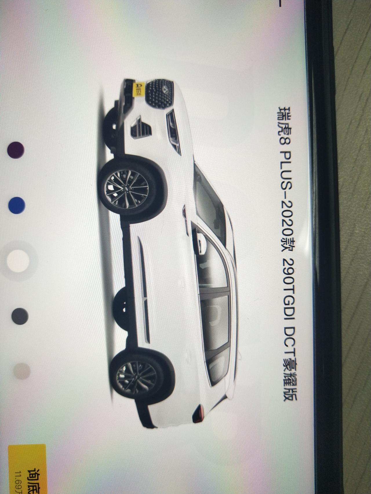 奇瑞瑞虎8 PLUS 本来想买H6的，突然看见路边的瑞虎7，感觉好像不错就来了解了下，看功能配置 觉得虎8p 豪耀版吸引