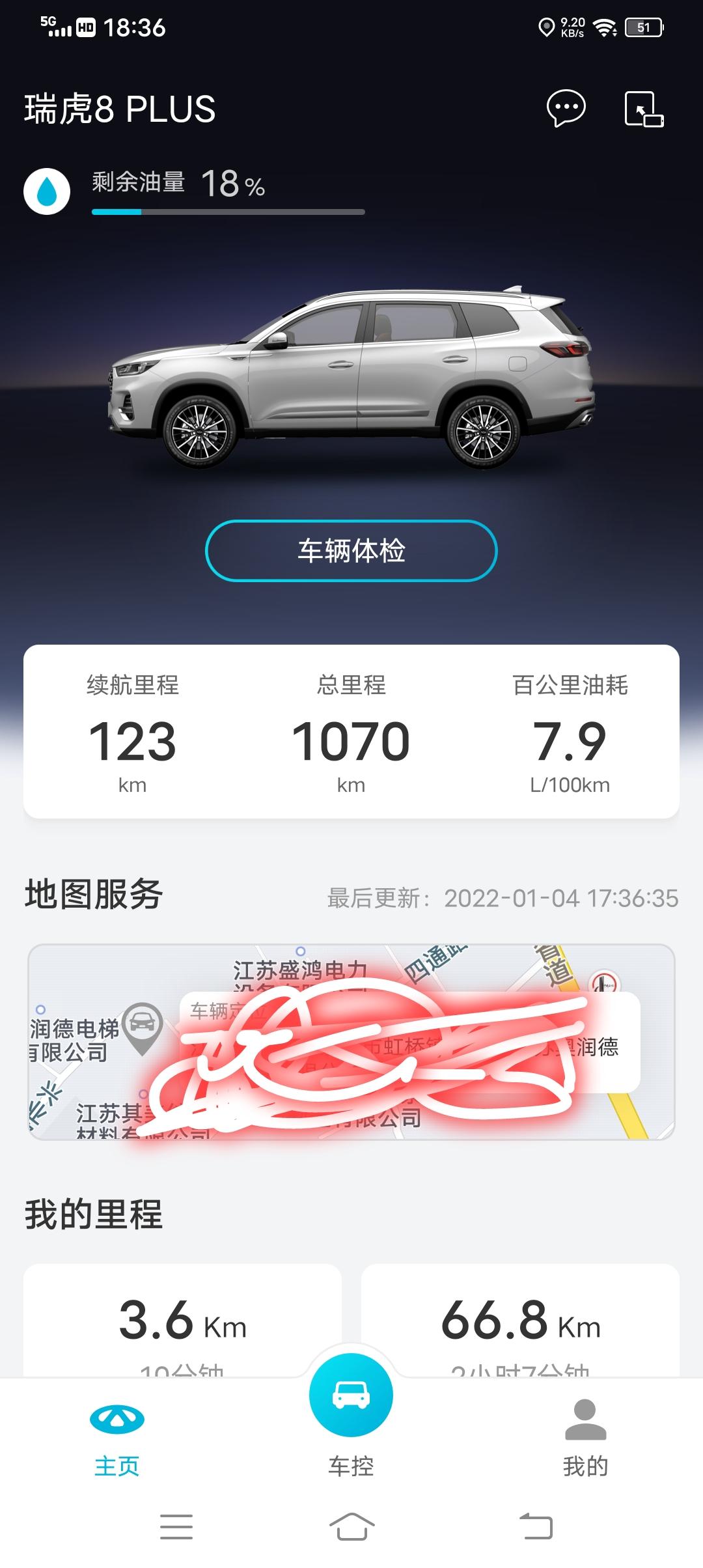 奇瑞瑞虎8 PLUS 各位大佬，请问一下下，我的车刚启动的时候汽油味道大大的，什么情况