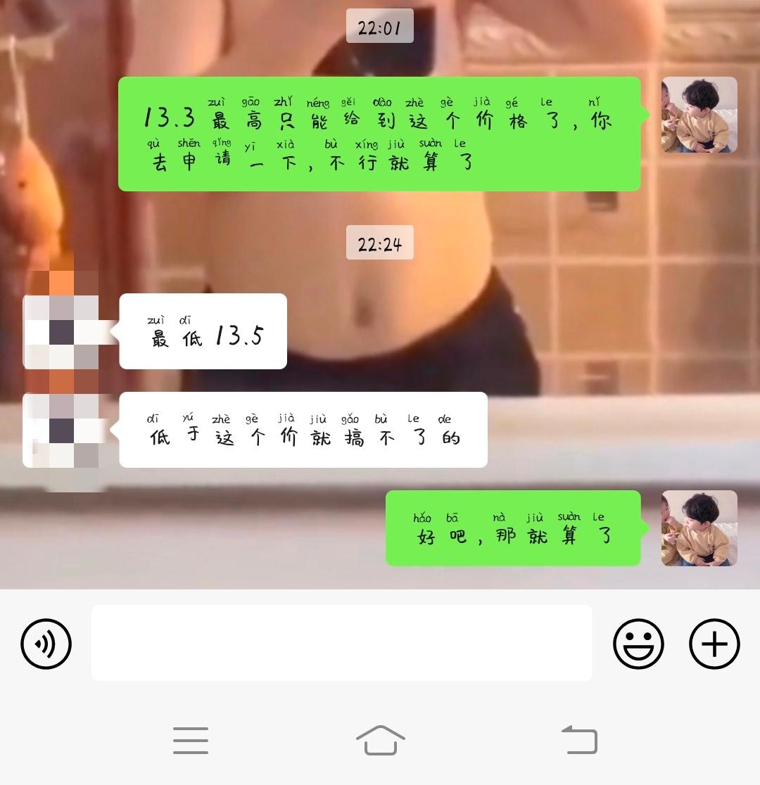 奇瑞瑞虎8 PLUS 各位老板，现在瑞虎8p 290T豪情版分期免息落地是什么价位了？销售一直说最低要13.5w才能做下