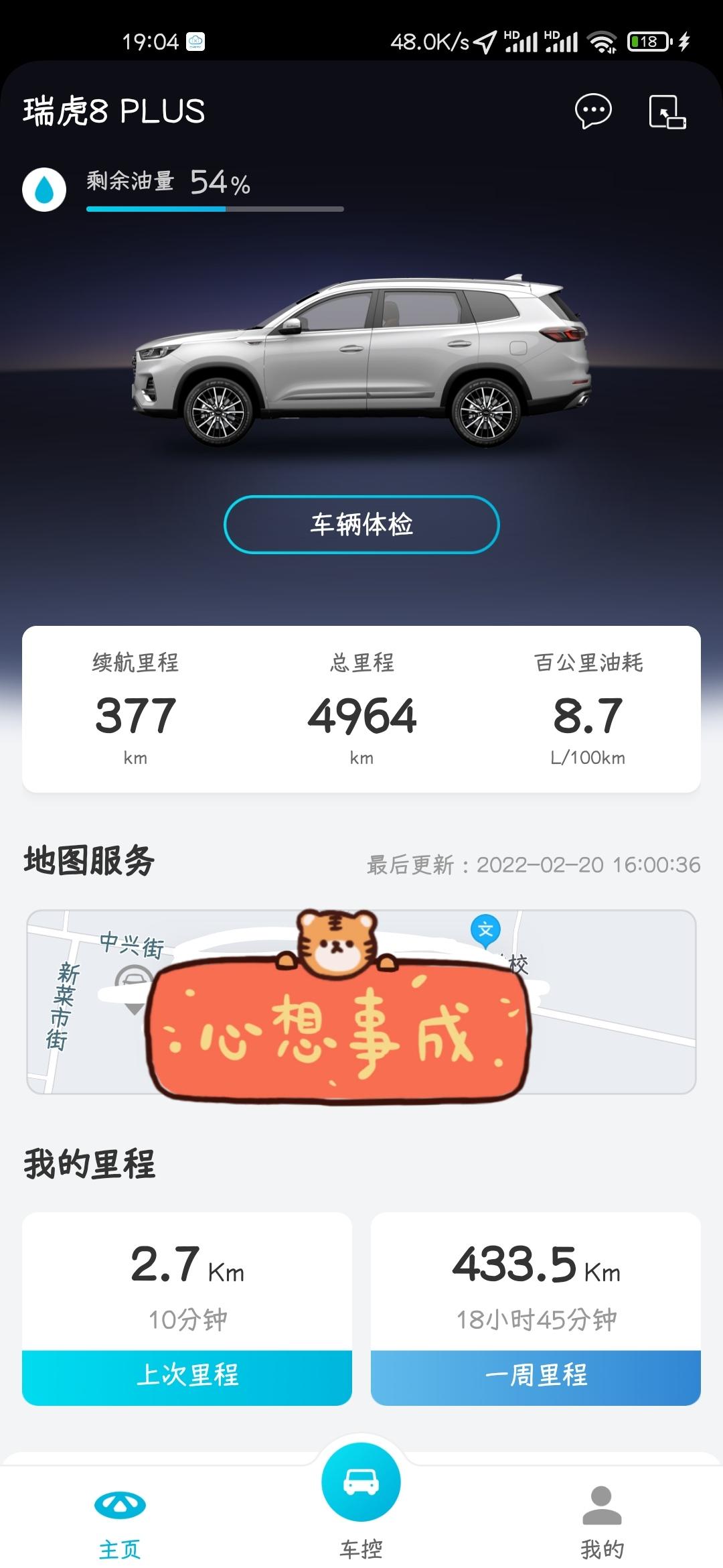 奇瑞瑞虎8 PLUS 2.0t首保过后的油耗8.5左右。请问在8p的车主们都是在4s店保养，还是在外面保养？4s首保免费