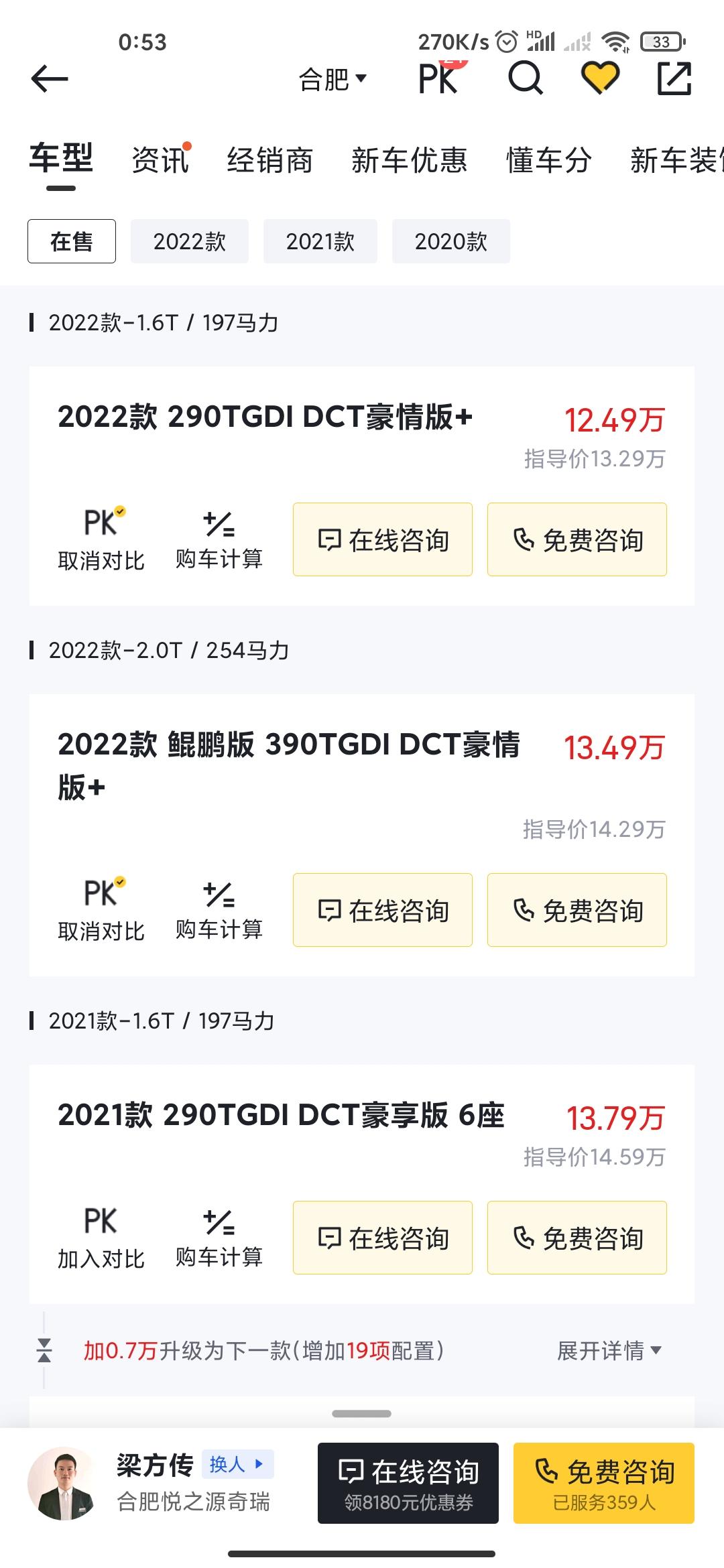 奇瑞瑞虎8 PLUS 为什么懂车帝上面只能看到2022款1.6T和2.0T的豪情+，那么豪享+和豪耀+呢，有的人已经提车