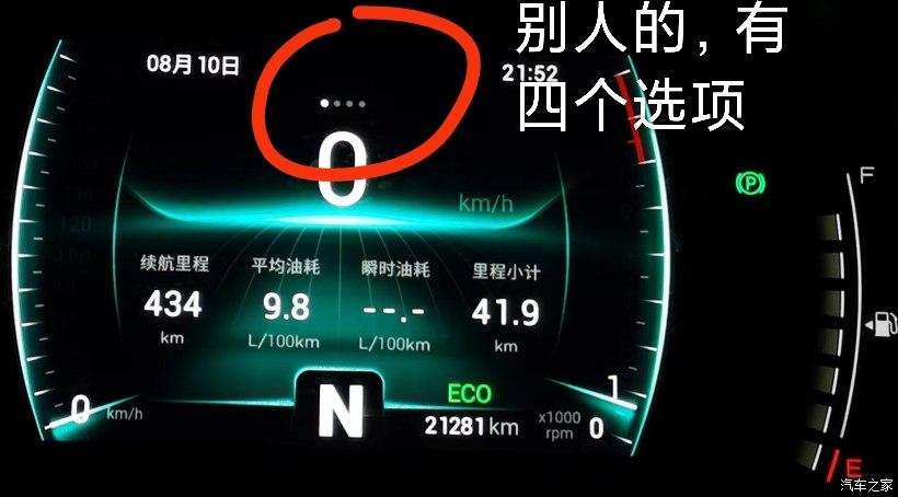 刚提的瑞虎7超能英雄1.5T，怎么仪表里显示没有导航信息那一栏显示，看别人车有的