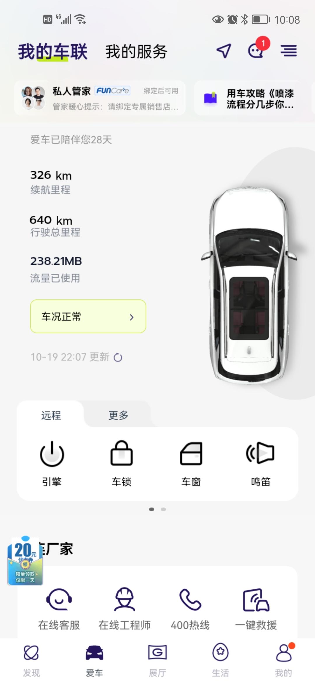 广汽传祺传祺GS4 PLUS 大家的胎压打到多少？开了第9天，今天冷车胎压从2.2打到2.4。方向盘轻了很多，车子也颠簸