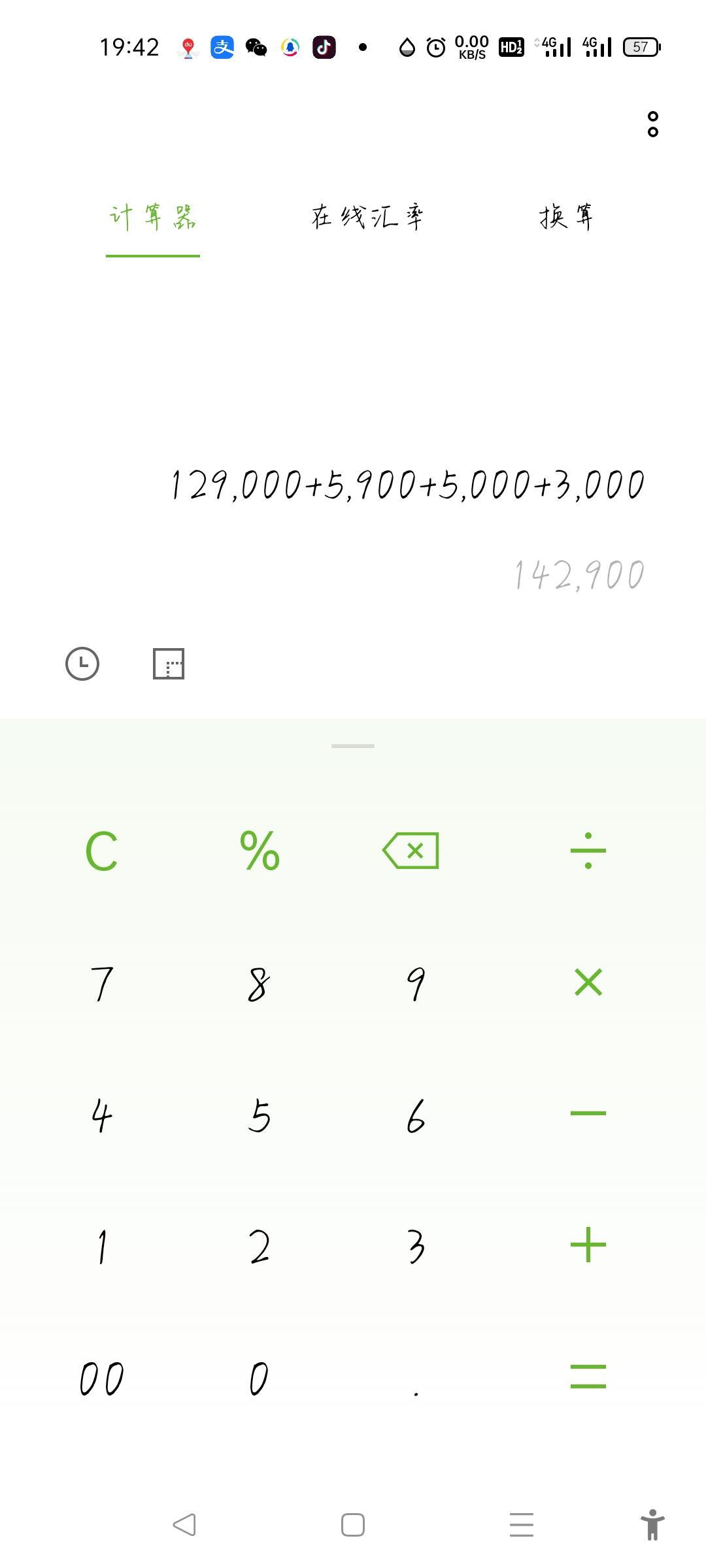 捷达VS7 这款车优惠后12.9w保险5900购置税减半后5000最后加3000是说的什么中控台内饰是加装海绵的，普通车