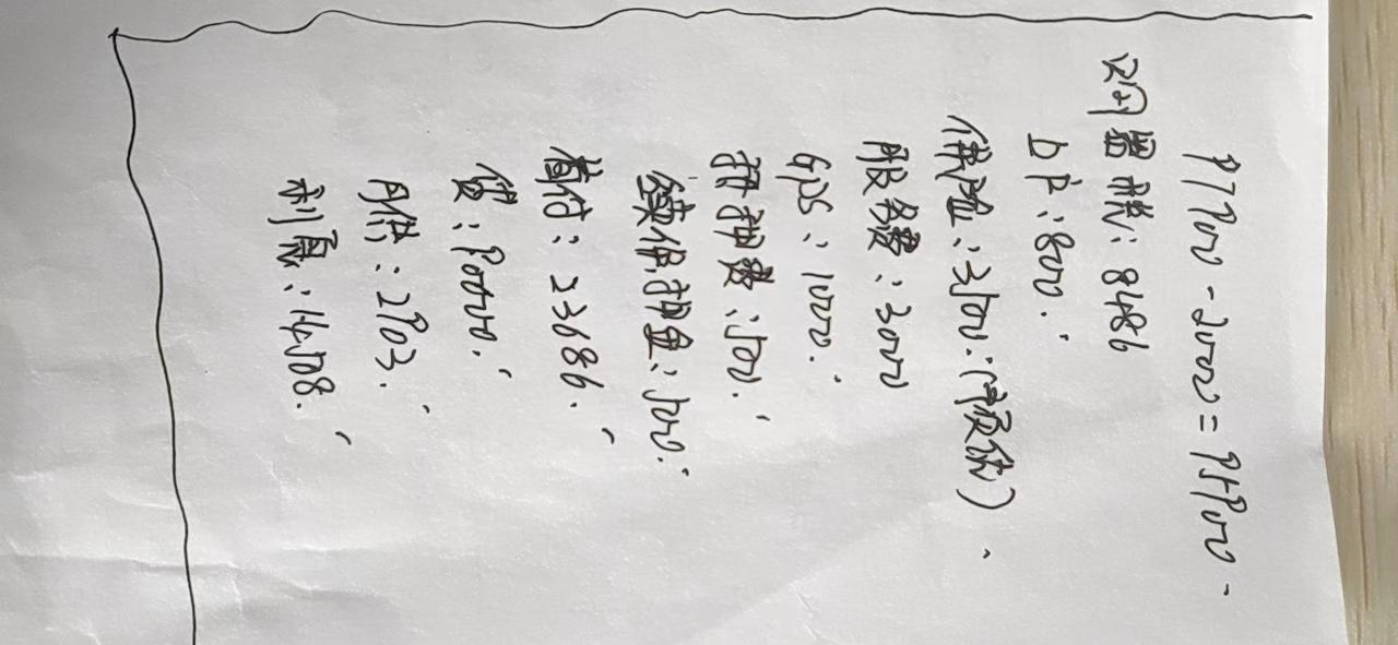 奇瑞瑞虎7 22款1.5t超能英雄 两家卖车的给我列的首付两万 剩下的贷款。有坑吗？哪个更合适？坐标太原