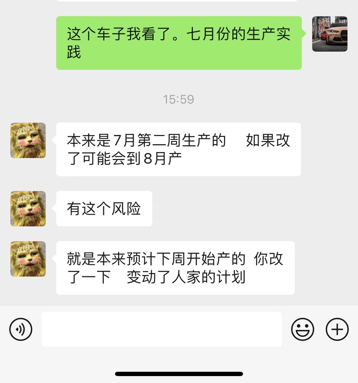 宝马1系 各位大神，7月份第二周生产的，约要什么时候下线，要生产多少天
