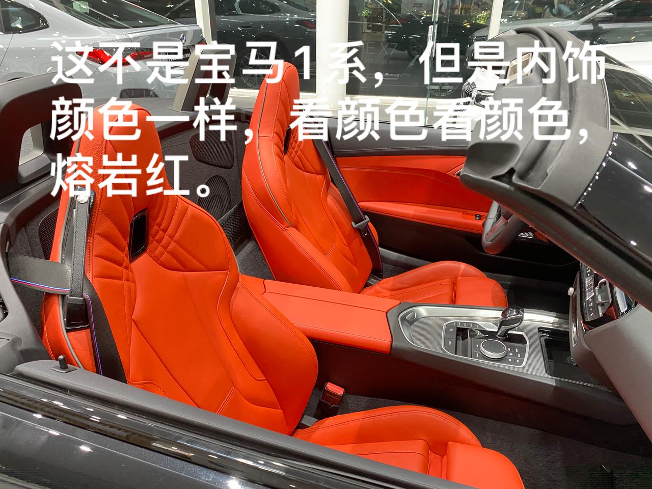宝马1系熔岩红内饰大家觉得如何？耐看吗？如果是你选哪个颜色，本人女。