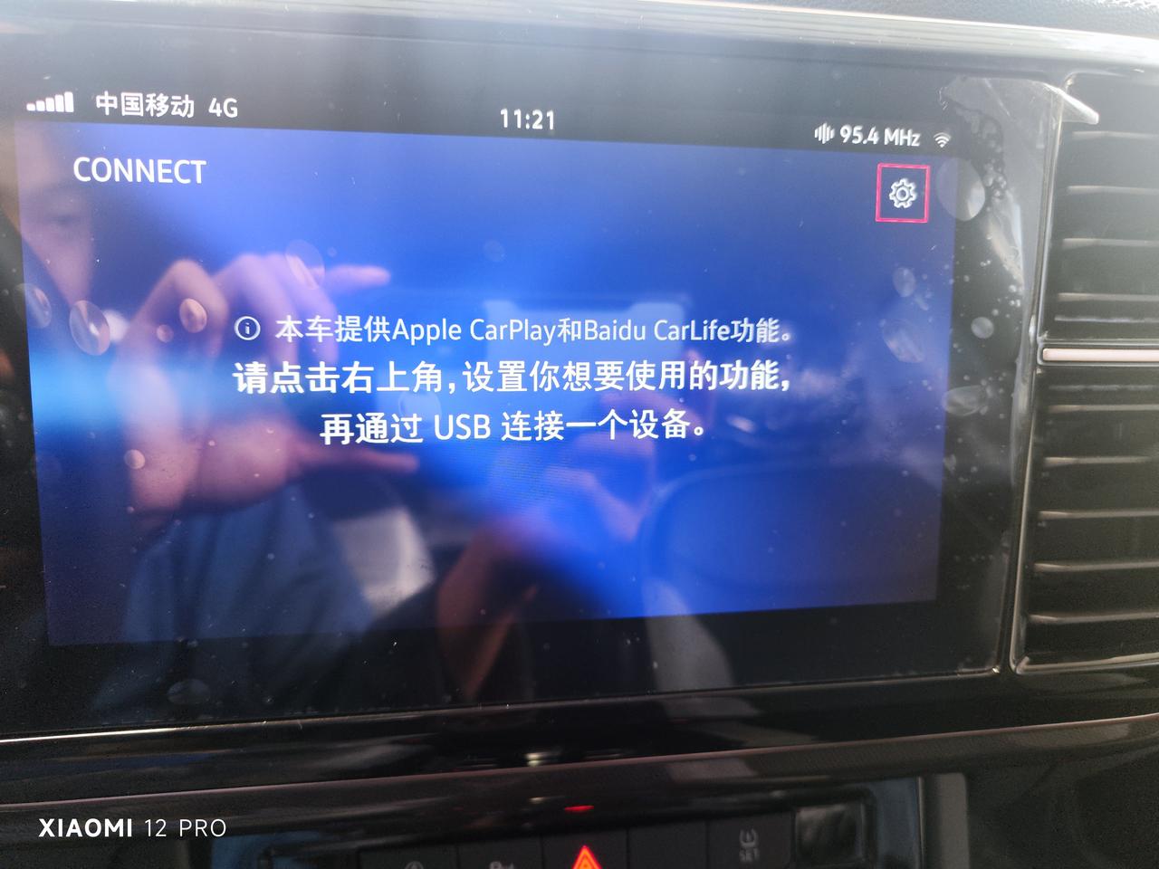 捷达VS7 我的是VS7高光荣耀版，是没有无线投屏吗