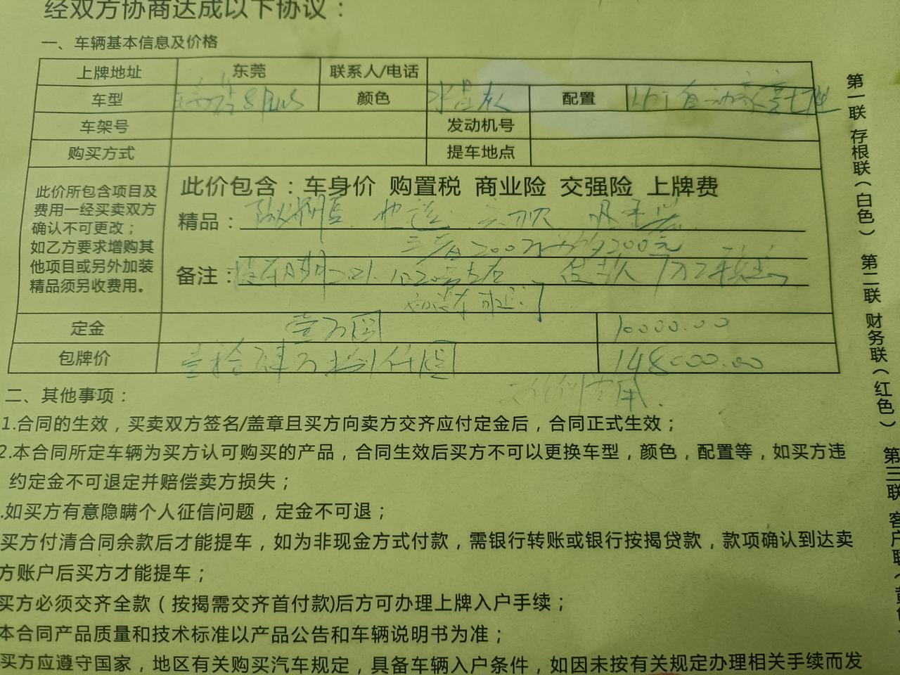 奇瑞瑞虎8 PLUS 本人小白一枚，什么都不懂！以前开过不知道几手的旧车没开过新车下个月提车了8p七座！在这里想问问老司