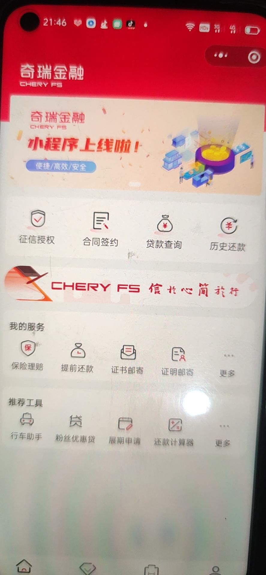 奇瑞瑞虎8 PLUS 刚提的8P.-2.0T4驱顶配，开车过程中，发现链接手机蓝牙听歌的时候，会有阵阵杂音……不定时出现