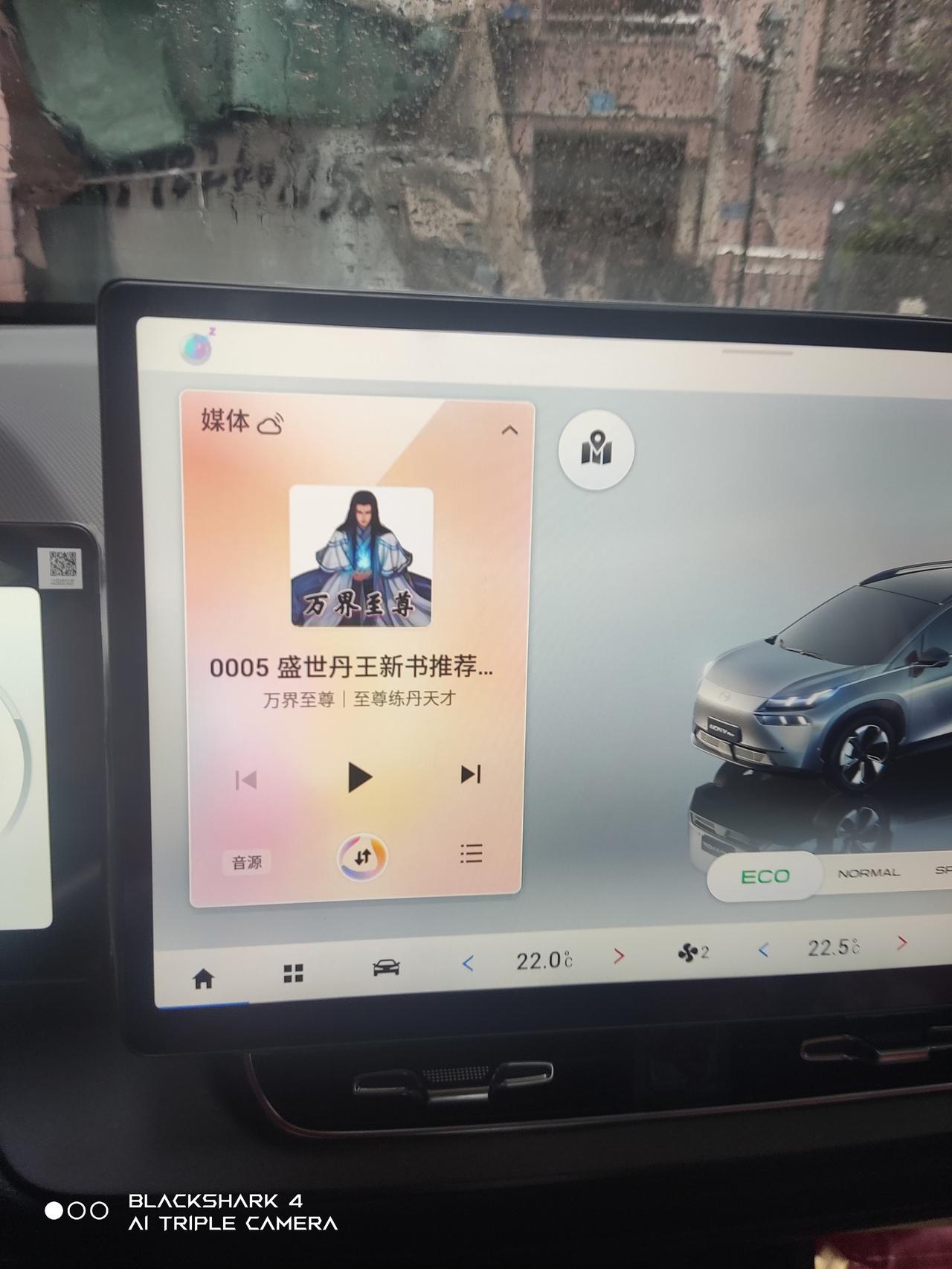 埃安AION V 车友们，怎么设置酷狗为默认音源啊