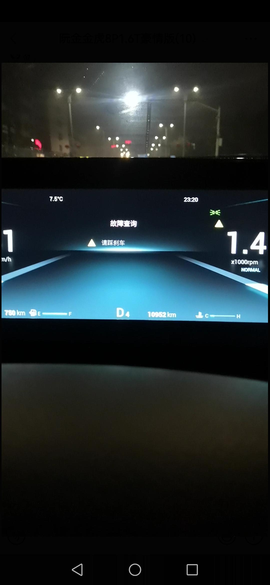 奇瑞瑞虎8 PLUS 瑞虎8P这个故障灯经常亮起是怎么回事，会不会有什么大问题