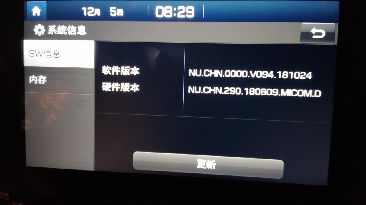 怎么升级北京现代ix35 2019款 畅享版车机系统  哪位大神知道怎么升级 快快告诉我一下谢谢了    去哪里下载升级