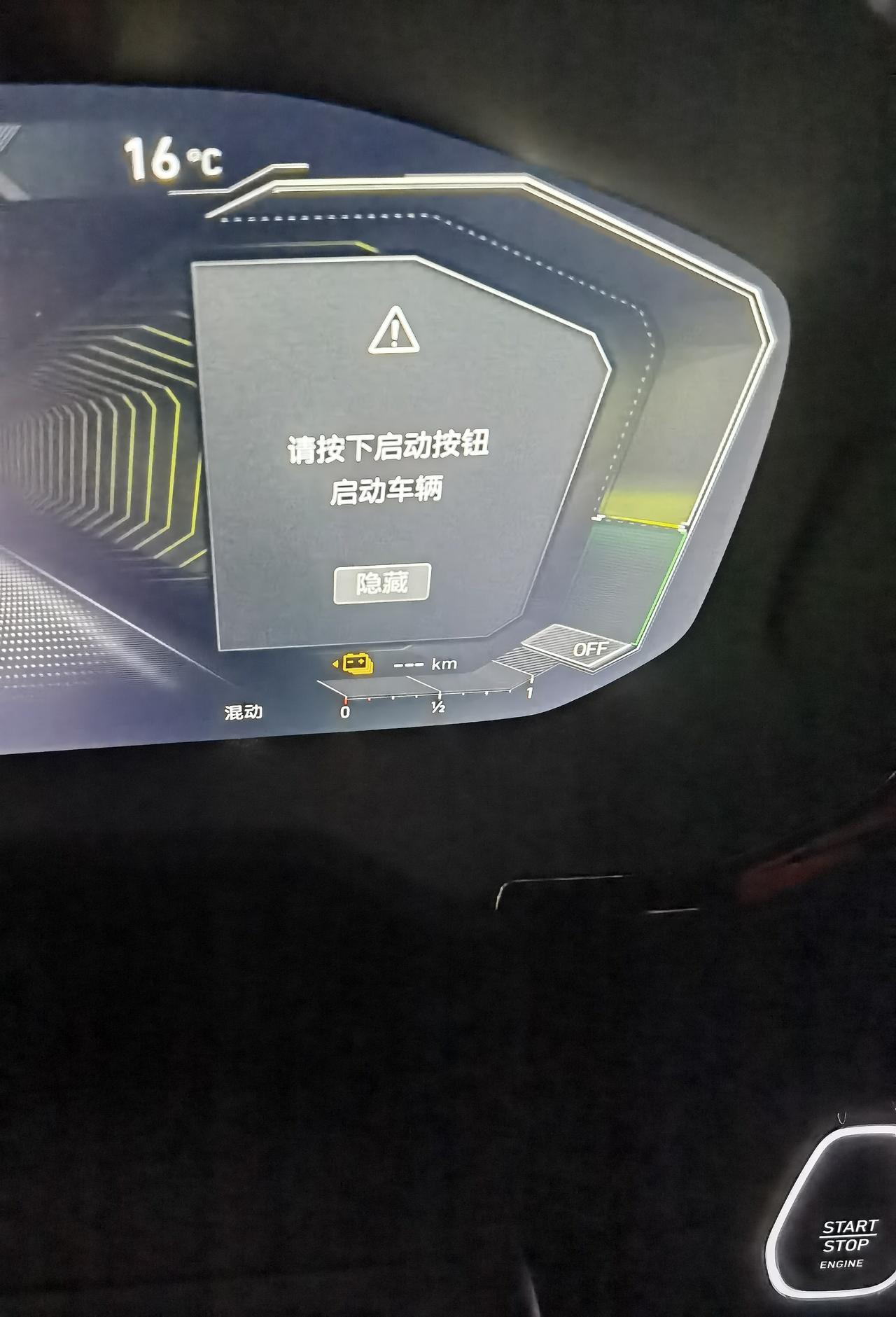领克01 PHEV 因为疫情大概半个月没开了，今天发现启动不了，仪表盘上先显示“车辆启动系统检查”，然后让我按下启动，但