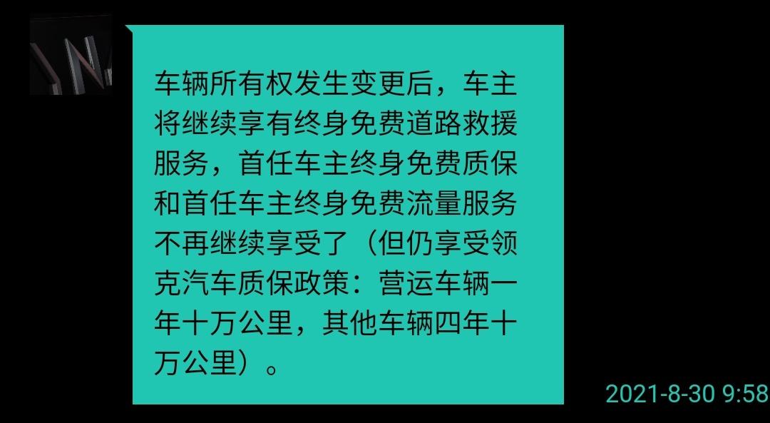 领克01 PHEV 问下各位大大关于空调不制冷   上个月刚入手了辆二手的21领克01phev， 目前5000公里一共，