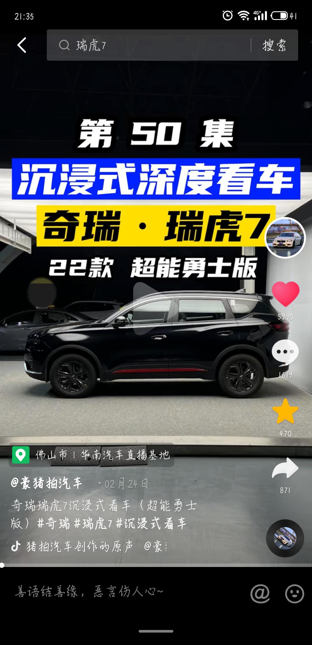 奇瑞瑞虎7 1.5t超能勇士，坐标山东泰安，两年五万免息贷款，两千块的增购补贴，4S店报价落地9.95，我想9.5，没谈