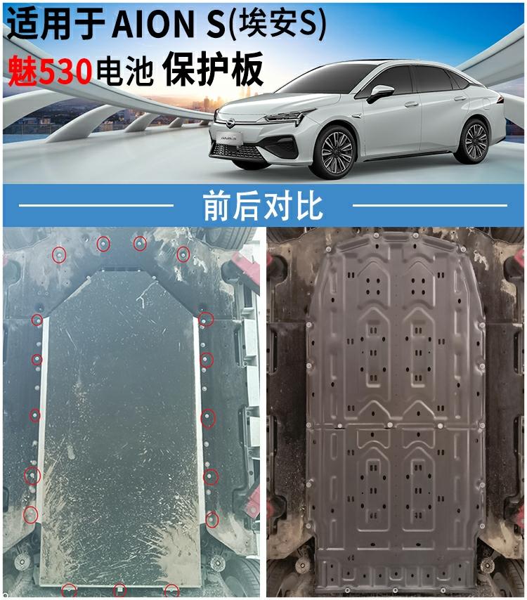 埃安AION V 有多少V的车主安装挡泥板 电机前下护板 后下护板（原厂选装） 电池下护板 雨挡 脚踏板 防虫网   有