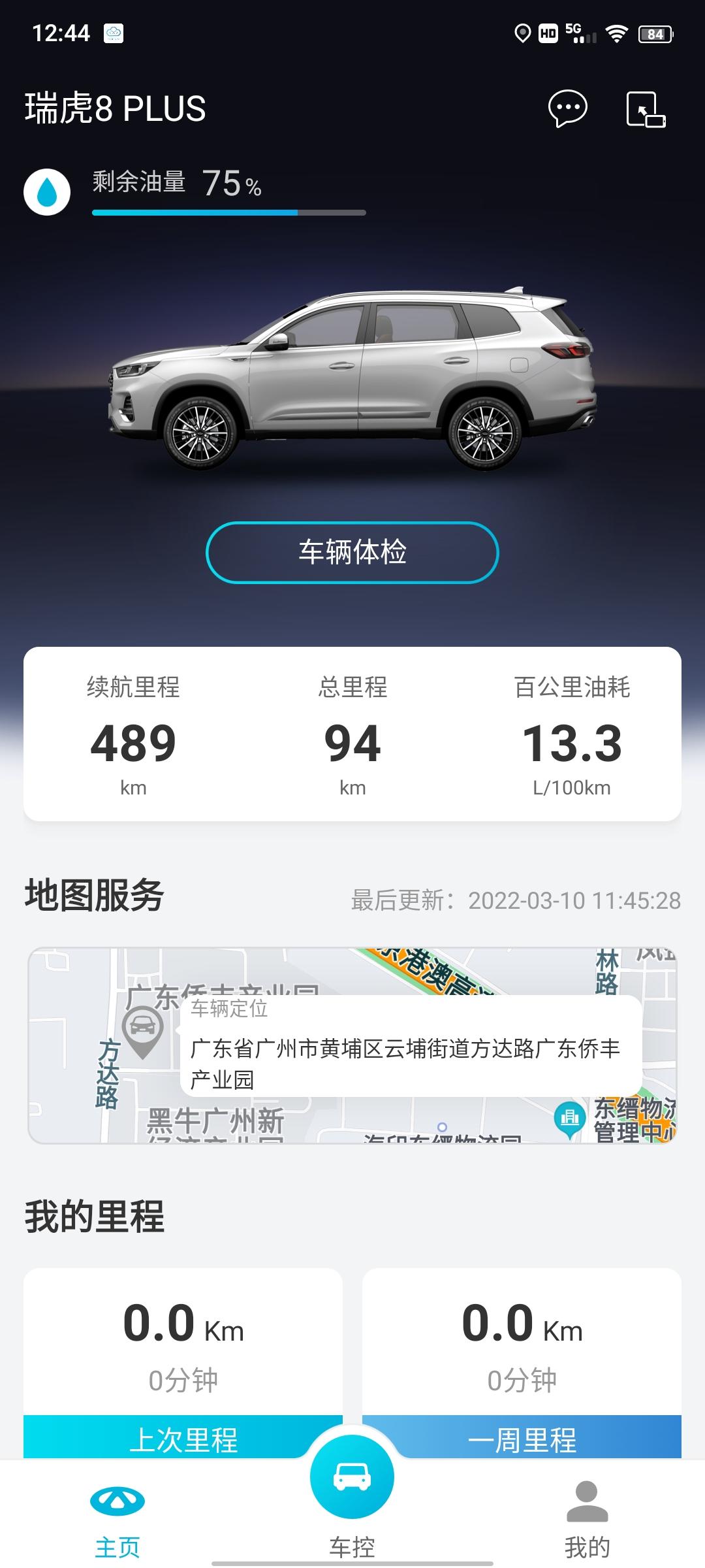 奇瑞瑞虎8 PLUS 昨天刚提的虎8P，第一部车还不太懂！这车是不是挂了P档电子手刹是不是就会自动拉上去啊，那么同理，是