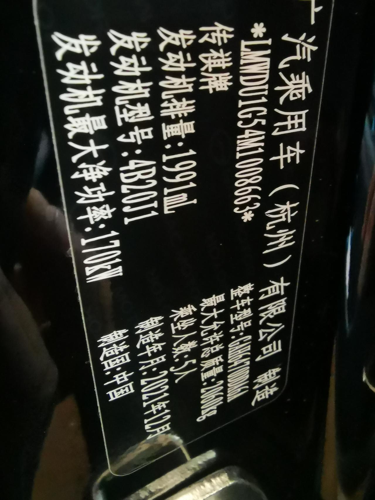 广汽传祺传祺GS4 PLUS 谁们告诉我怎么回事啊？不是3月份才上市的星系版吗，我的怎么21年12月生产